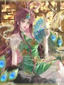 賽爾號之藍(lán)孔雀