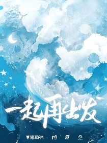 当我和闺蜜穿进MANTA与LASER入团