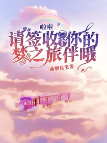 名柯：请签收一下你的梦之旅伴哦