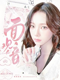 面觀音