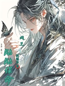 网王之贴贴保命