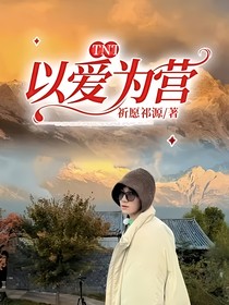 TNT：以愛(ài)為營(yíng)