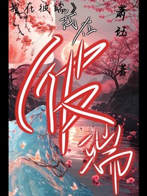 我在彼端