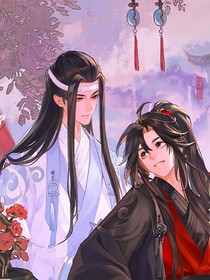 假如魏婴有个姐姐