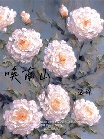 唤南山