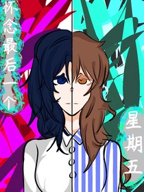 怀念最后一个星期五