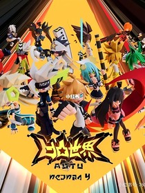 凹凸全员在线