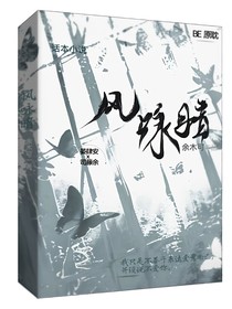 风咏暗