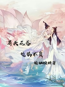 肩头花落，琉璃不负