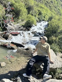 周九良：余生为你收心