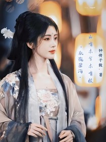 永夜星河：山有木兮木有枝