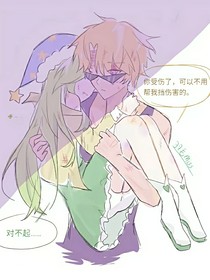 綠魔相遇