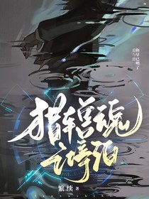 猎车兽魂之停泊