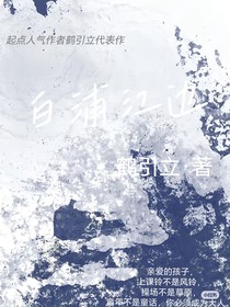 白浦江邊