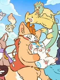 凹凸学园：有兽焉来报道！