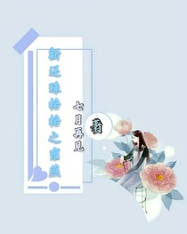 新还珠格格之雍燕