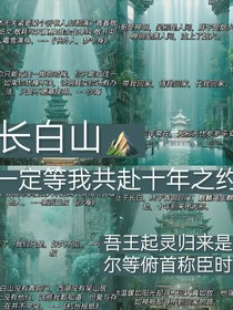 九門眾人觀影
