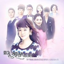 因为爱情有多美。