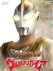 盖亚……奥特曼