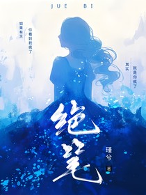 絕筆，短篇合集
