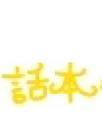 十宗罪：谜案追凶