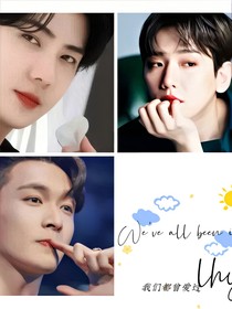 EXO：我們都曾愛過