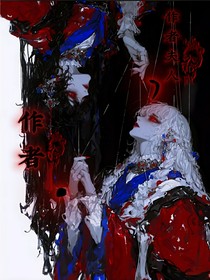 作者作者夫人
