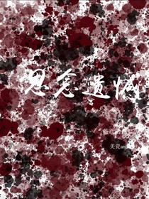 思念遗憾