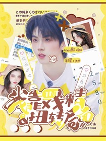 TNT：我靠戲精扭轉(zhuǎn)局面