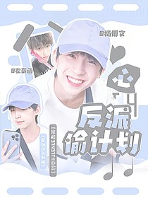 TF四代：反派偷心计