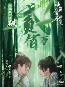 综影视：玥色卿城