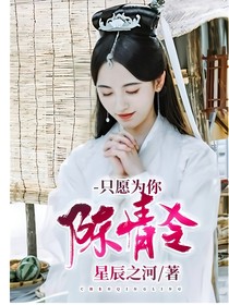 陳情令只愿為你