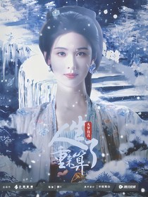 大夢歸離：人生重來算了