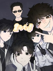 黑白之道