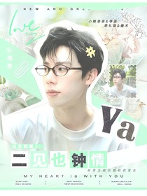 戰(zhàn)至巔峰3：二見(jiàn)也鐘情