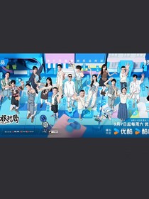 盲盒旅行局：治愈