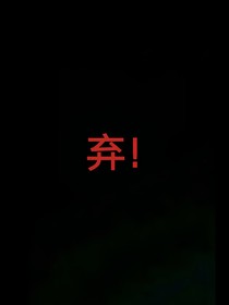 NPC：血仆妹妹别太撩