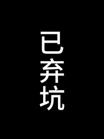 全明星：养成系也要成名！
