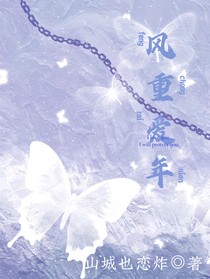 风重爱年