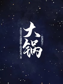 影視綜藝一大鍋