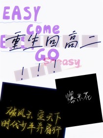 重生回高二