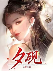 夕硯