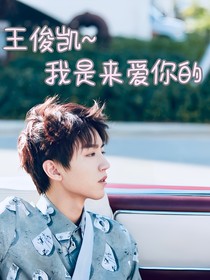 携星光而来