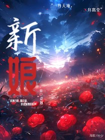 新娘花