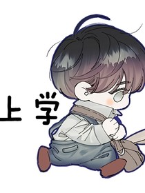 清清和温絮的那些事