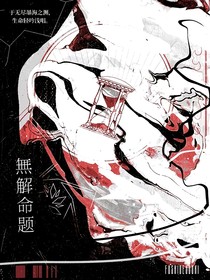 斗龍：無解命題