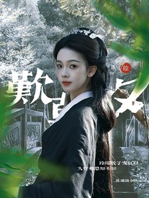 綜影視之嘆朝夕