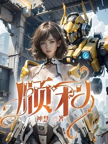 顺利