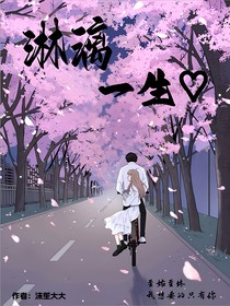 淋漓一生