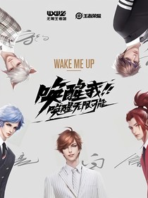 无限王者团：新成员的加入